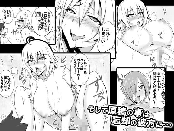邪ンヌさんとショタマスターのザーメンフェスinルルハワ サンプル 3