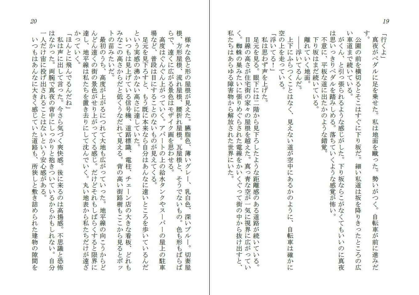 呪われた少女 サンプル 2