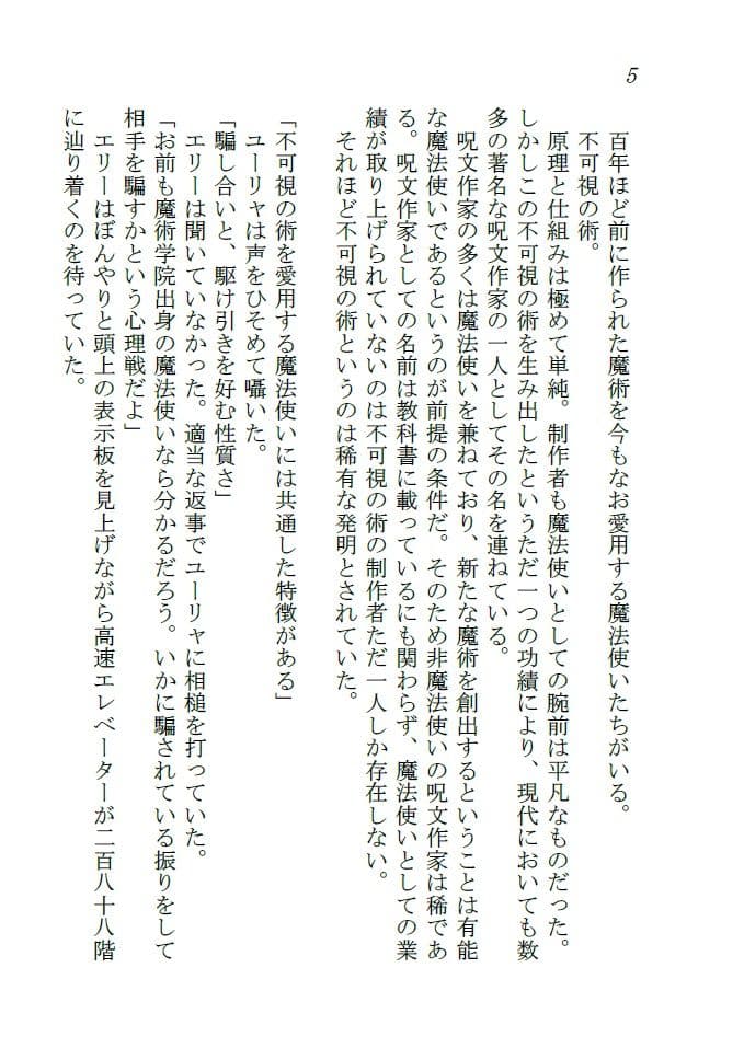 INVISIBLE サンプル 1