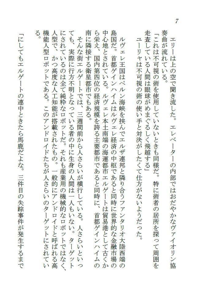 INVISIBLE サンプル 2