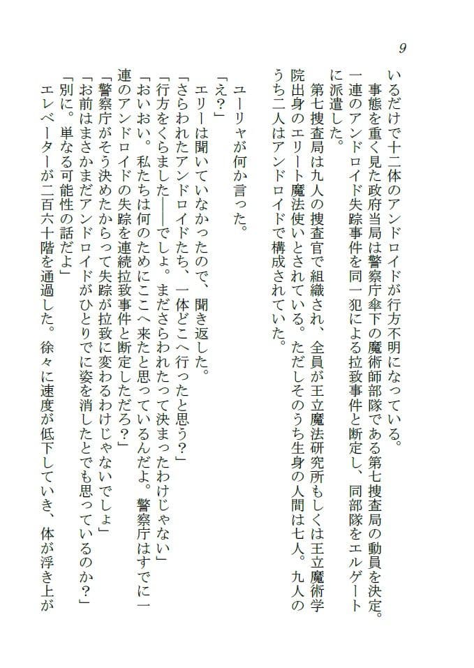 INVISIBLE サンプル 3