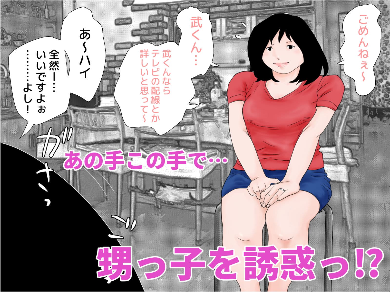 魅惑の叔母さん サンプル 3