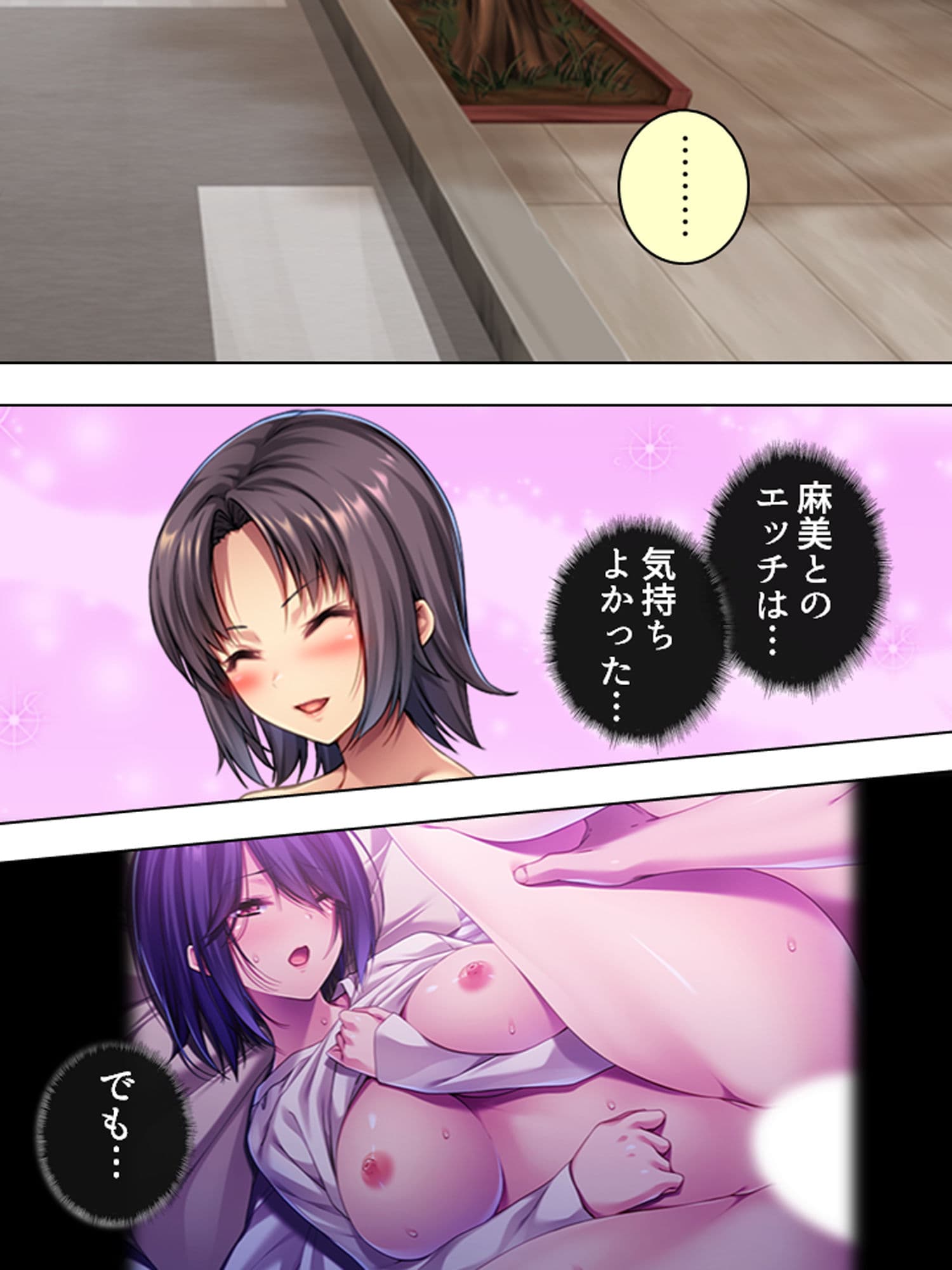 根暗でオタクでひたすらエロくて従順な俺の妹 上巻 サンプル 4