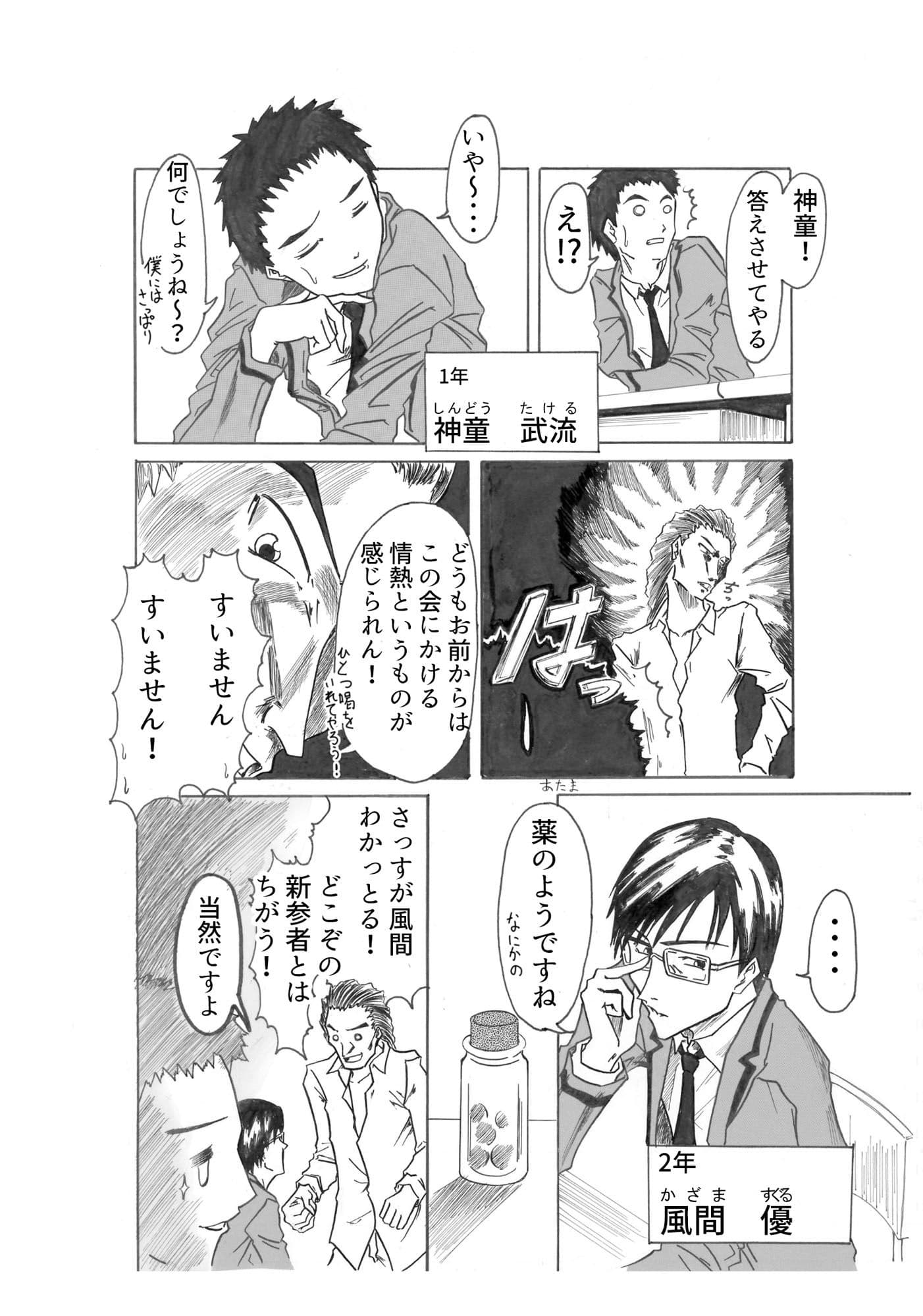 ぼくらが行く サンプル 2