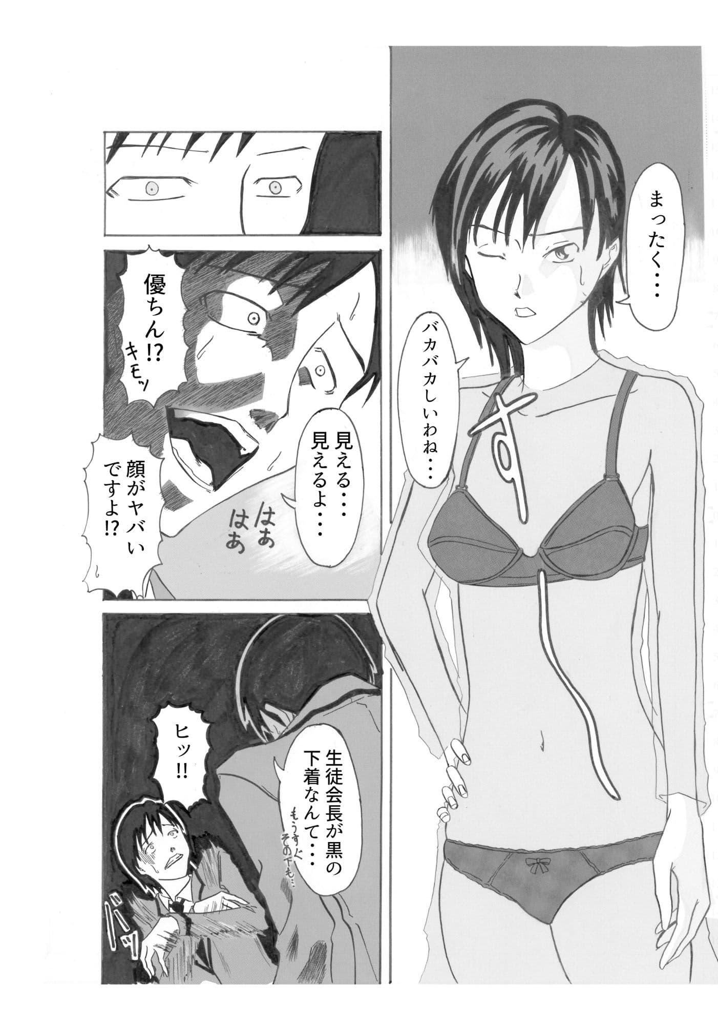 ぼくらが行く サンプル 4