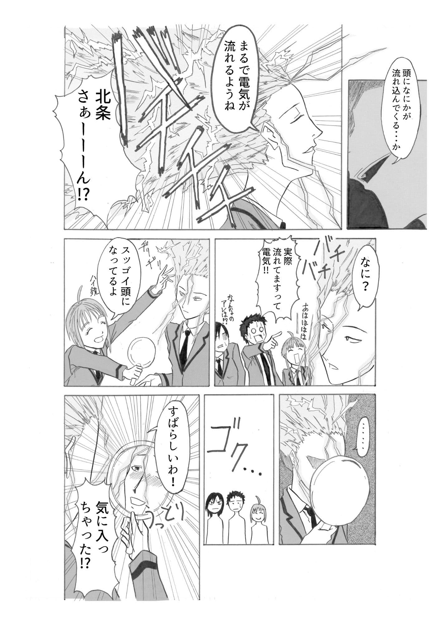 ぼくらが行く サンプル 5