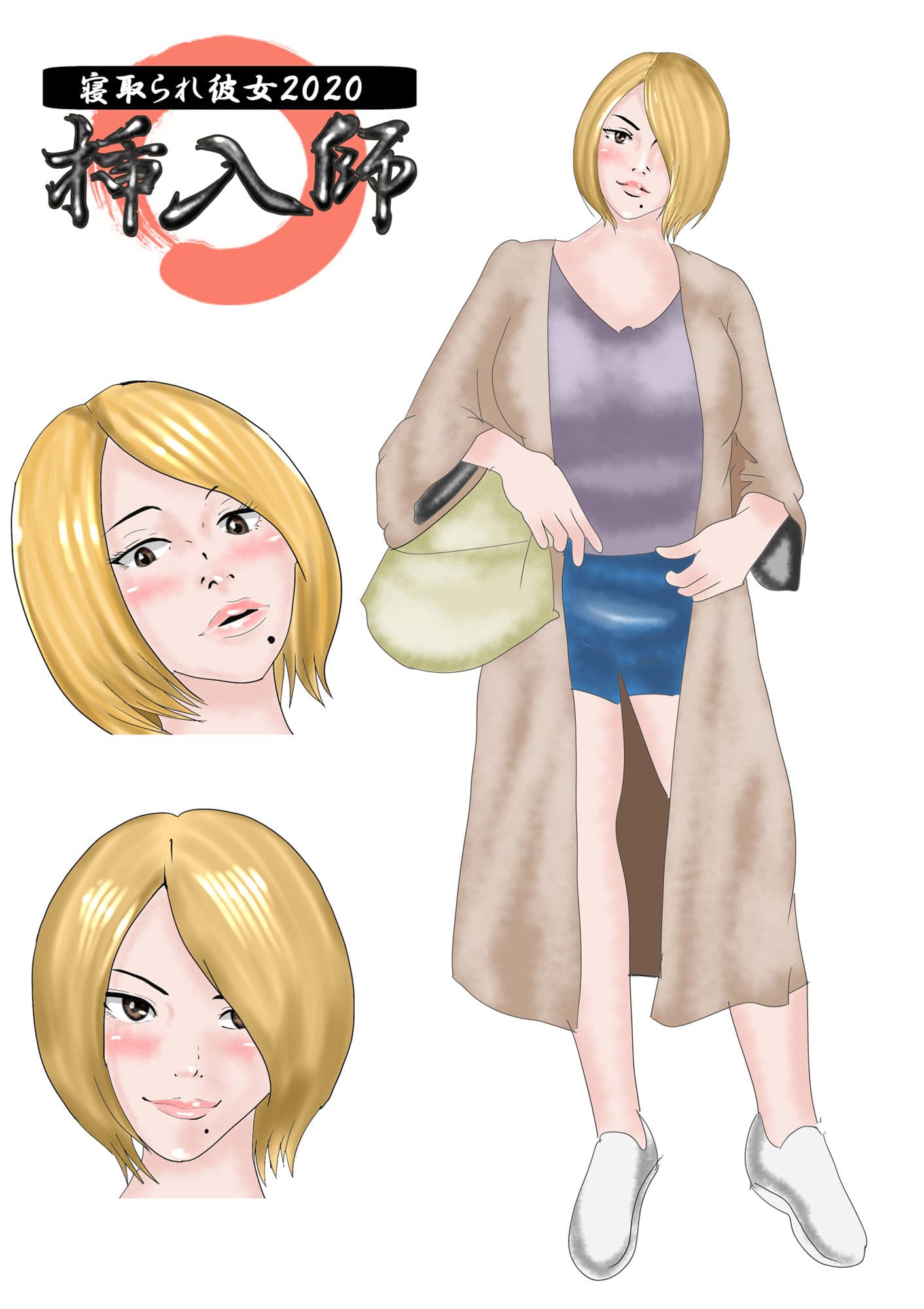 寝取られ彼女2020 挿入師 サンプル 4