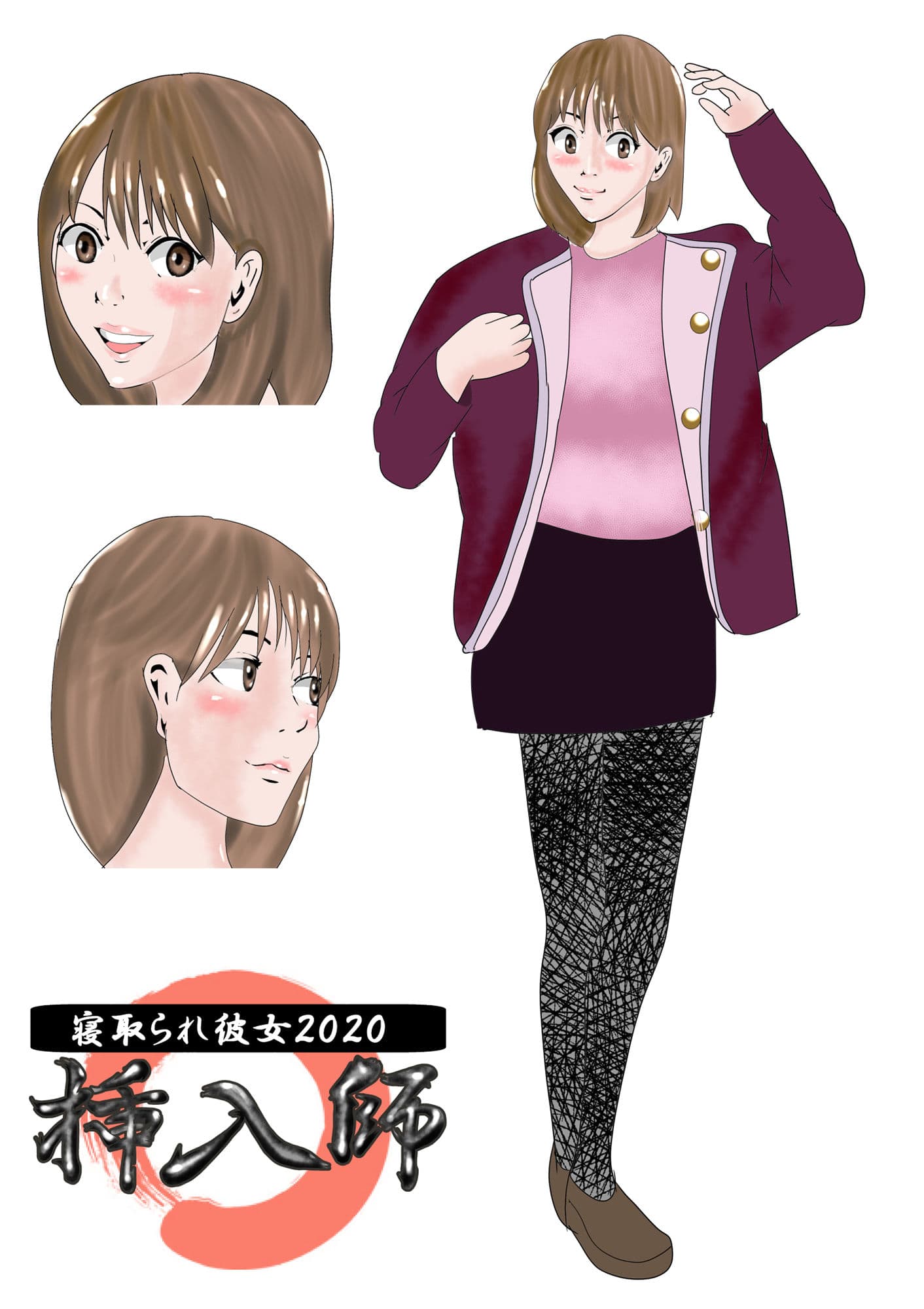 寝取られ彼女2020 挿入師 サンプル 5