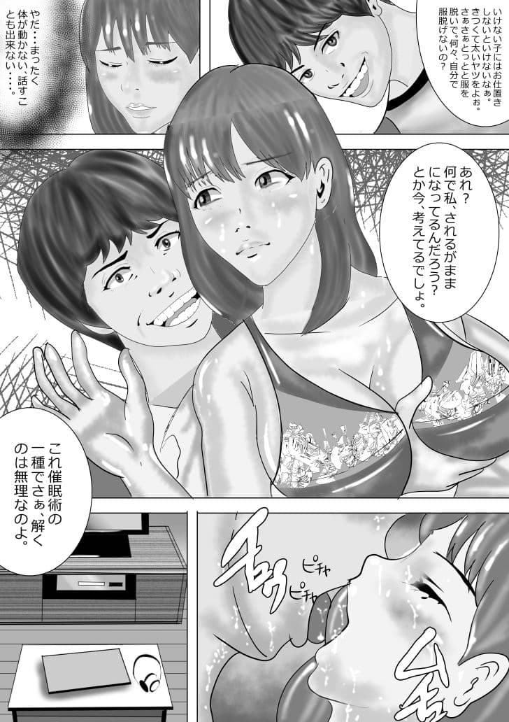 寝取られ彼女2020 挿入師 サンプル 10