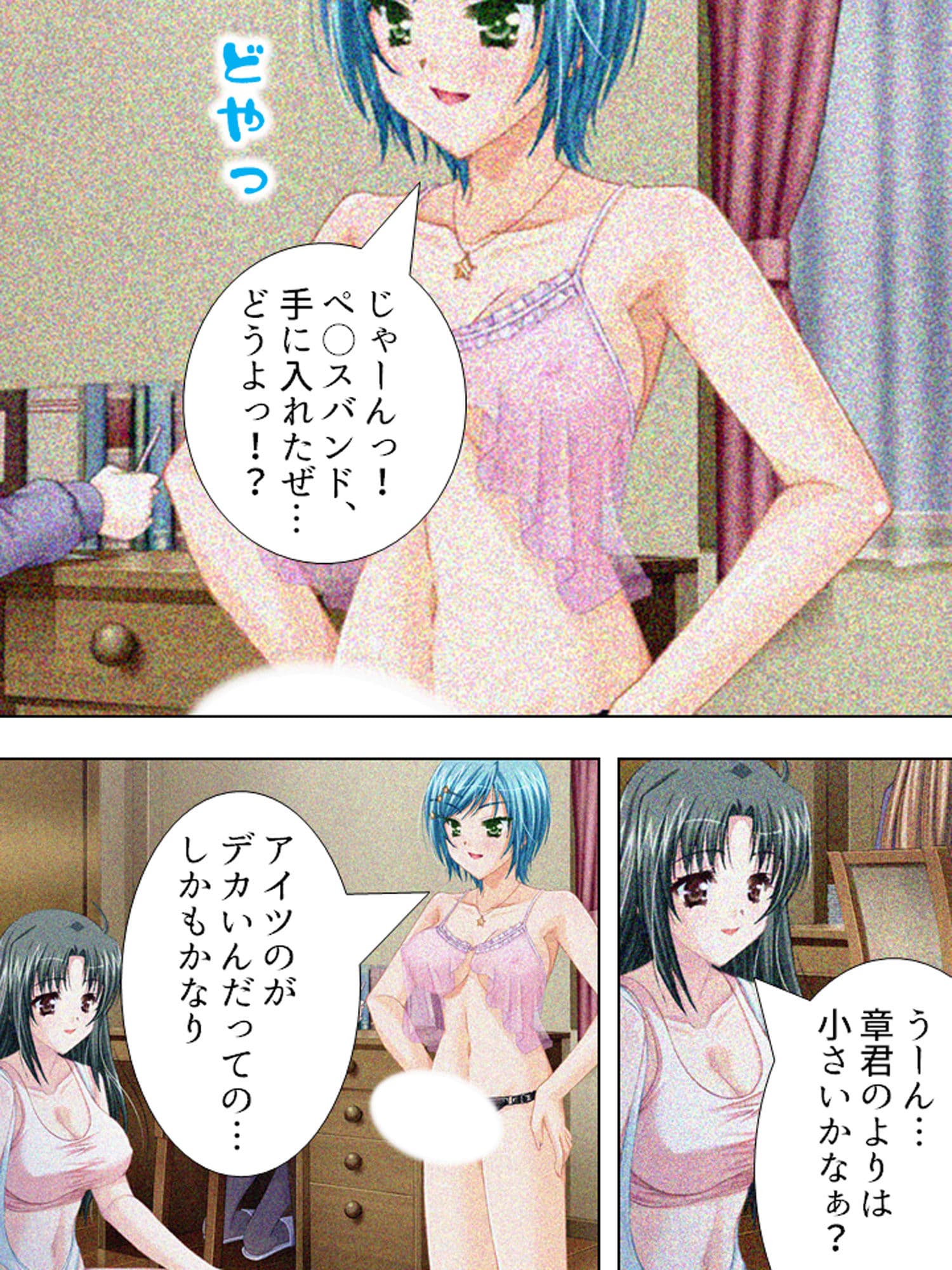 過去の自分にタイムスリップしてセクハラし放題！！ 7巻 サンプル 5