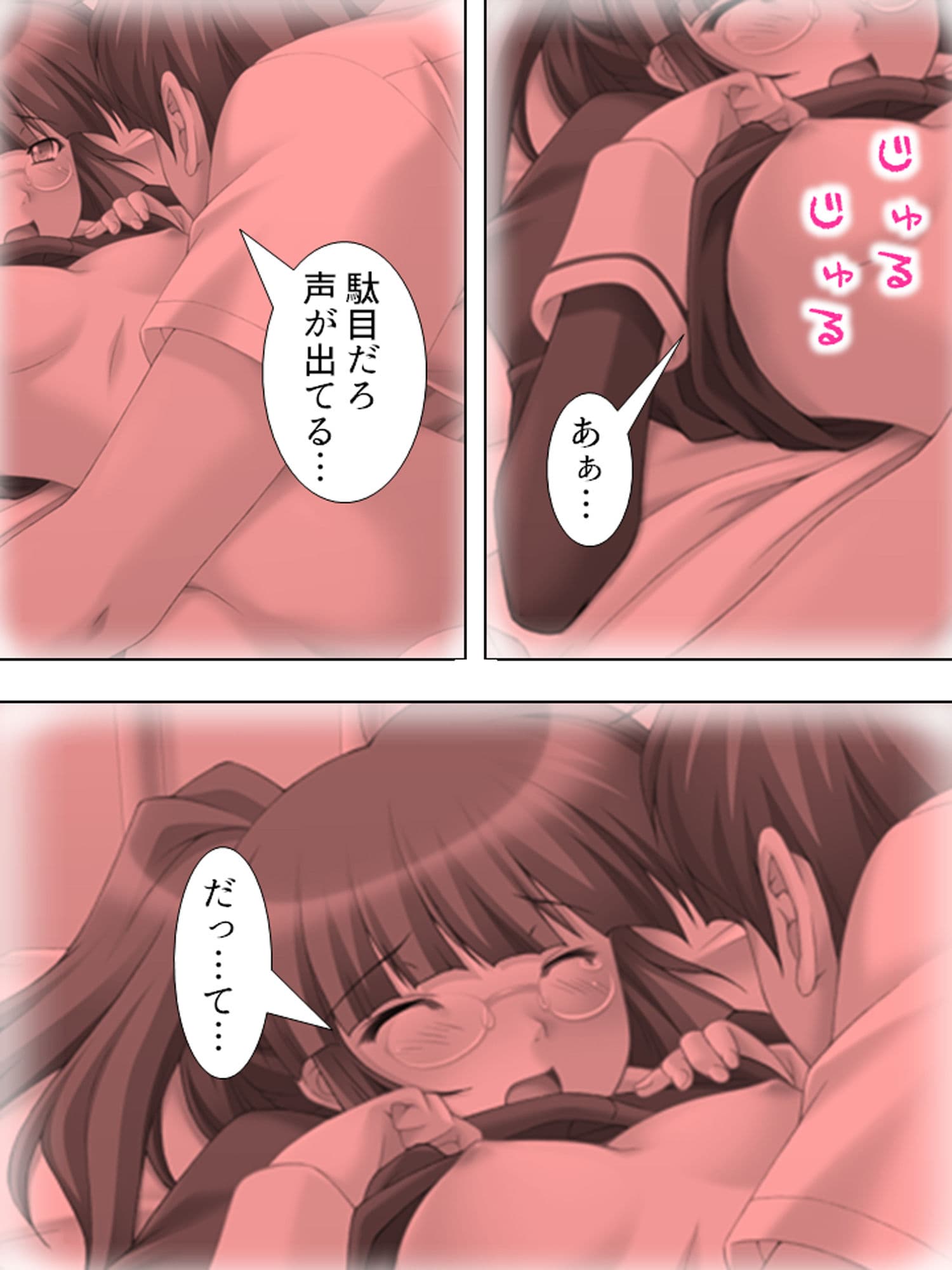 未来から来たマエバリ娘の力を借りてヤ○チンを目指せ 中 サンプル 4