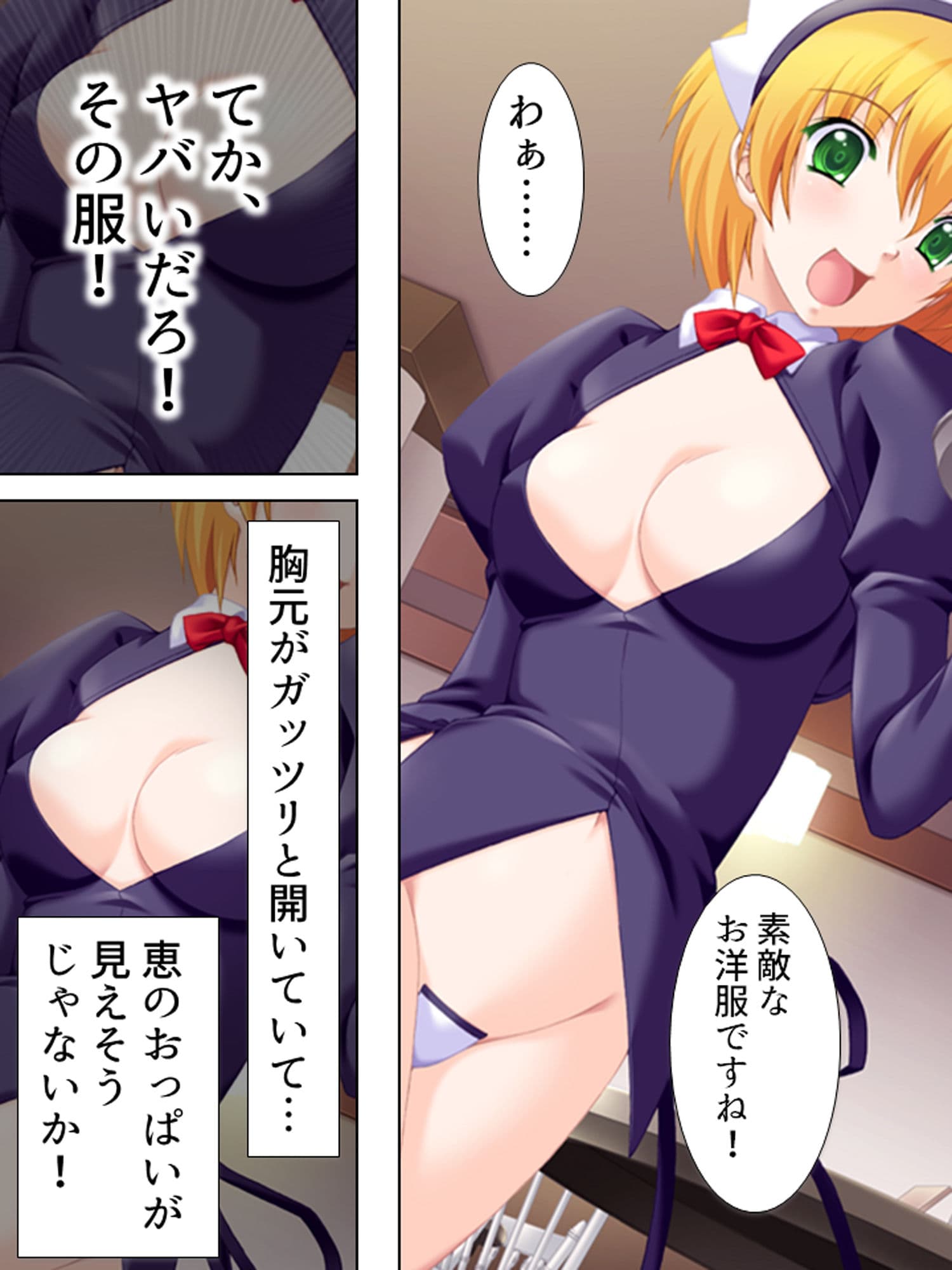 未来から来たマエバリ娘の力を借りてヤ○チンを目指せ 中 サンプル 5