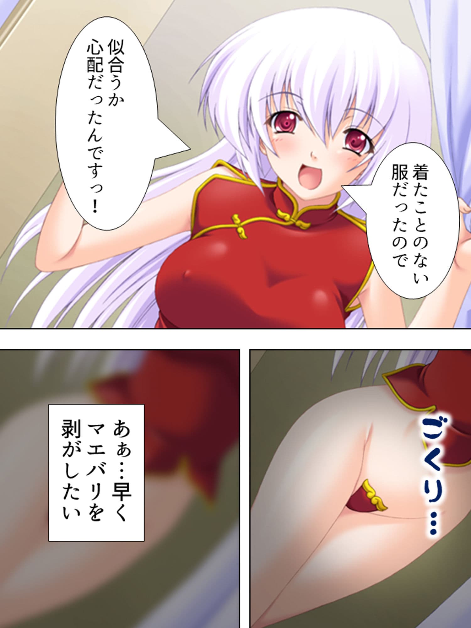 未来から来たマエバリ娘の力を借りてヤ○チンを目指せ 中 サンプル 9