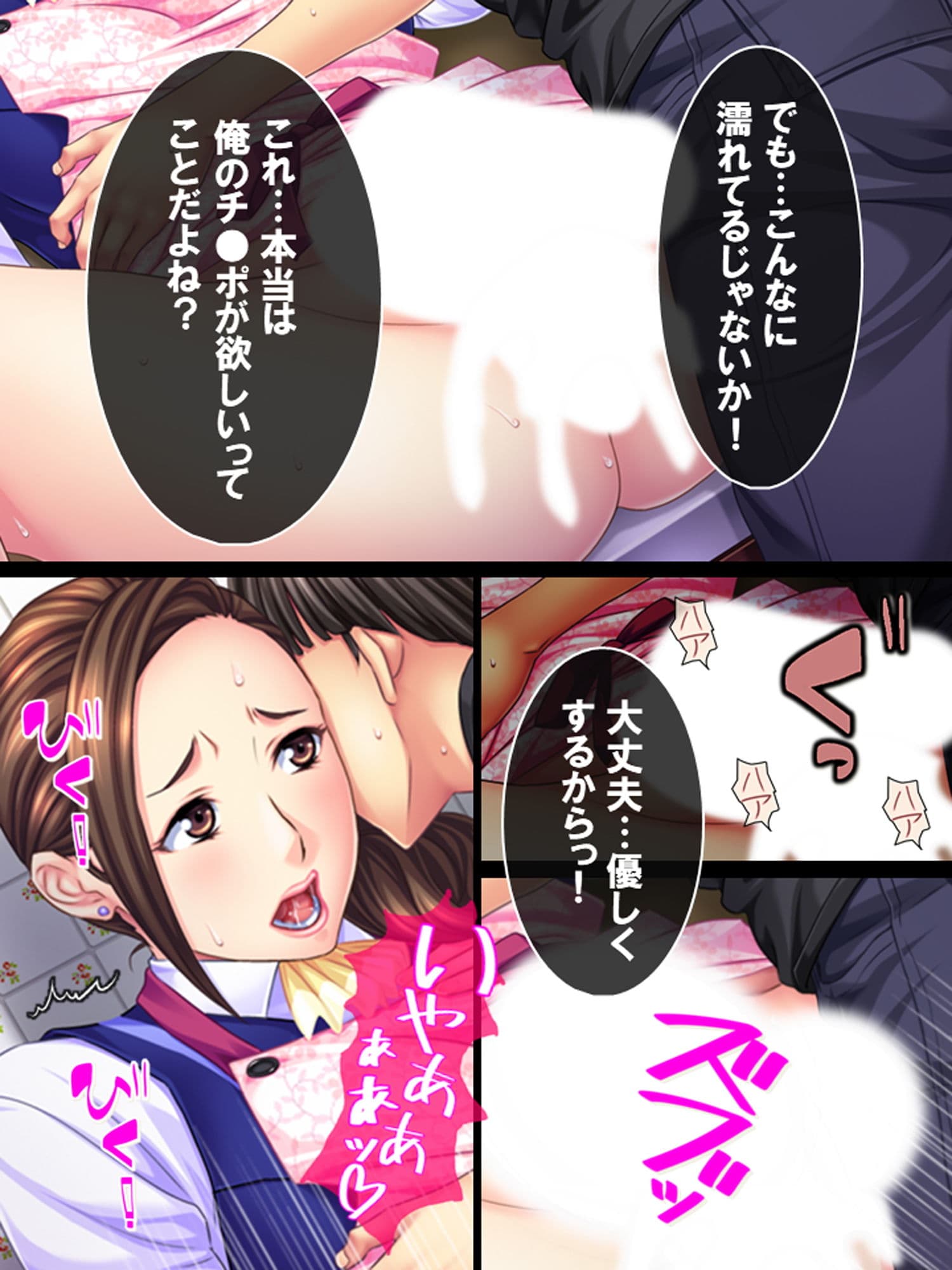陰キャの俺はガマンができない！ 〜美人の兄嫁が居候中〜 サンプル 2