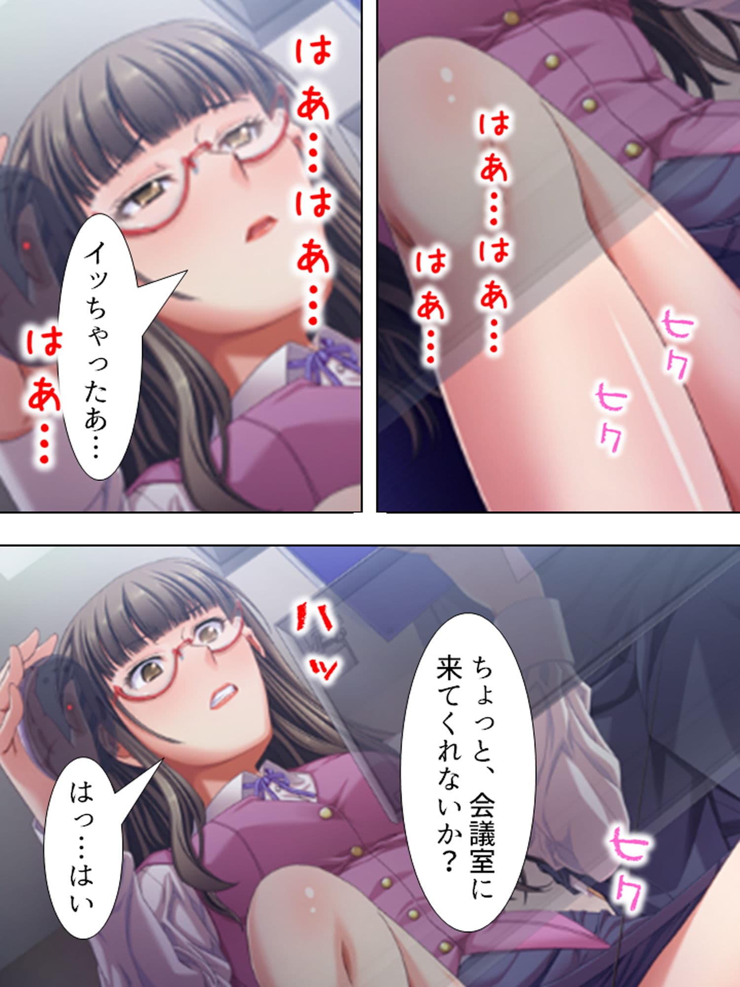 上司の愛人を手籠めにして部署内の皆で乱交SEX！ 下巻 サンプル 4