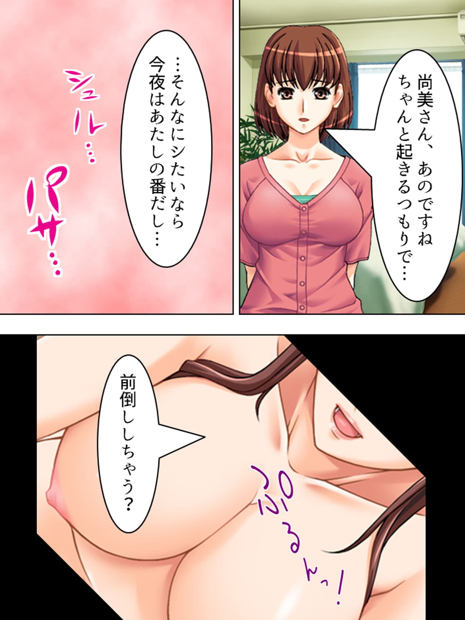 正妻を目指す（仮）嫁達の身体を使った必死なアピール 上 サンプル 1