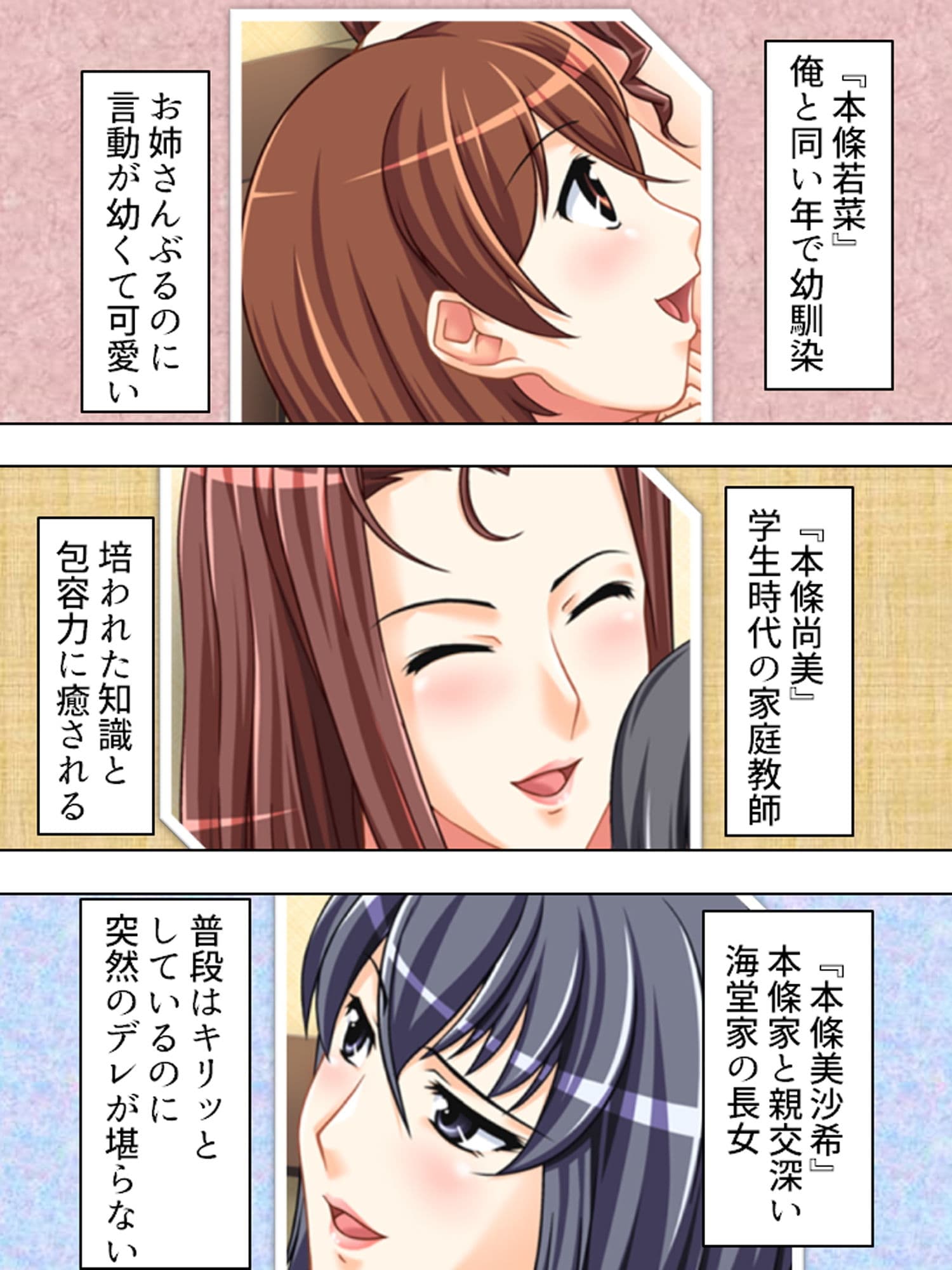 正妻を目指す（仮）嫁達の身体を使った必死なアピール 上 サンプル 3