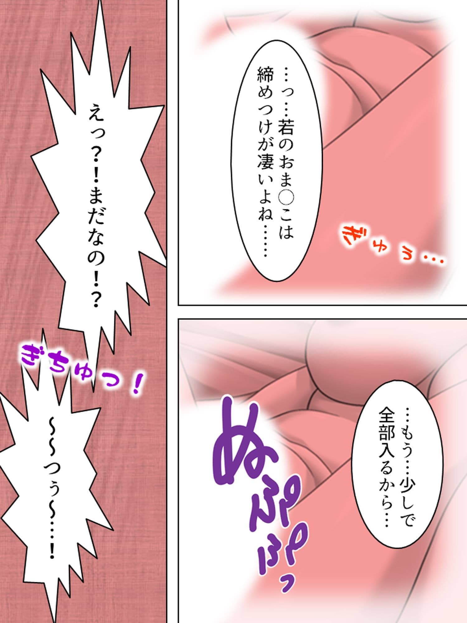 正妻を目指す（仮）嫁達の身体を使った必死なアピール 上 サンプル 4