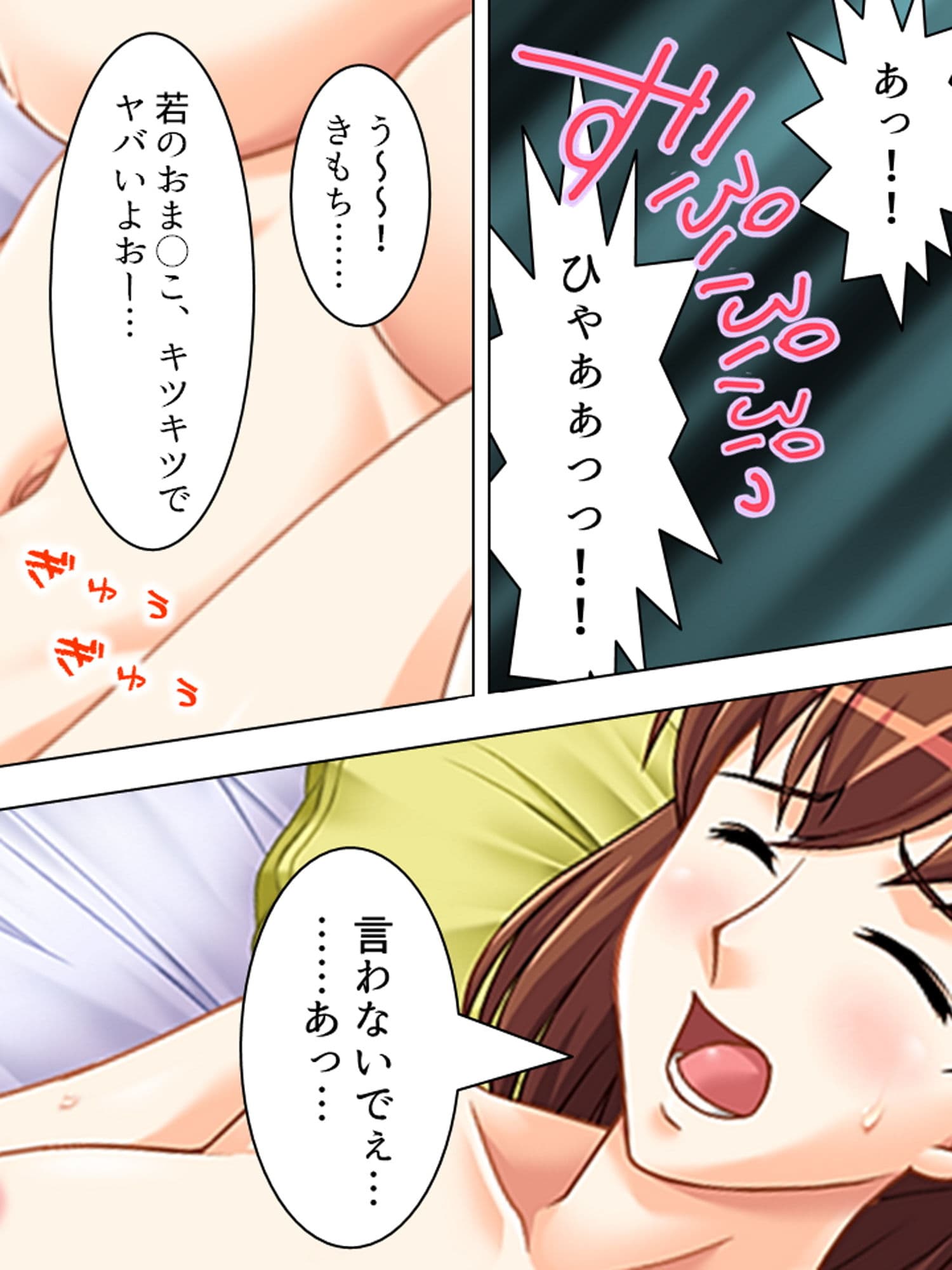 正妻を目指す（仮）嫁達の身体を使った必死なアピール 上 サンプル 7
