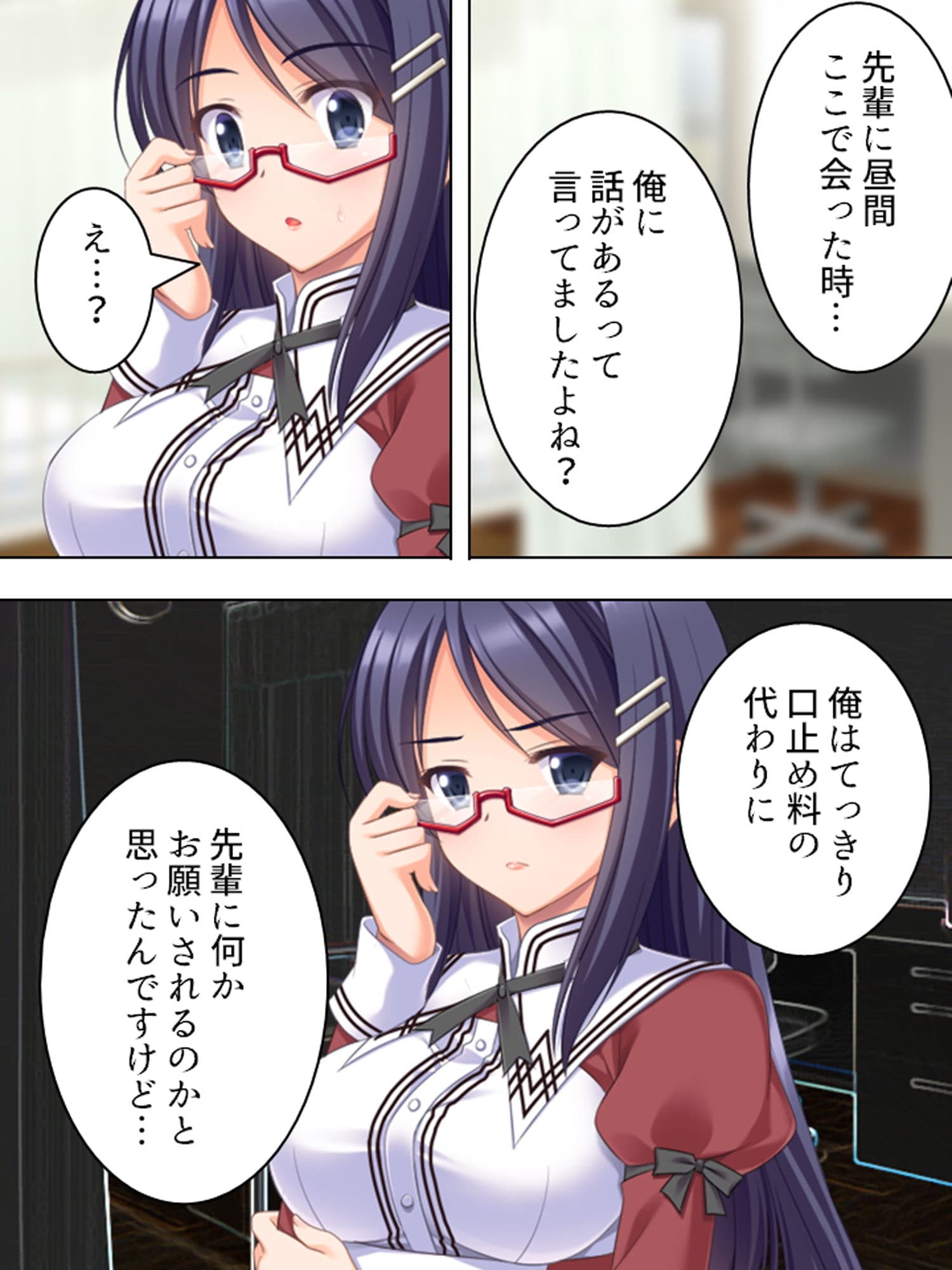 女だらけの学園で俺のドSな欲望は目覚めていく 2巻 サンプル 5