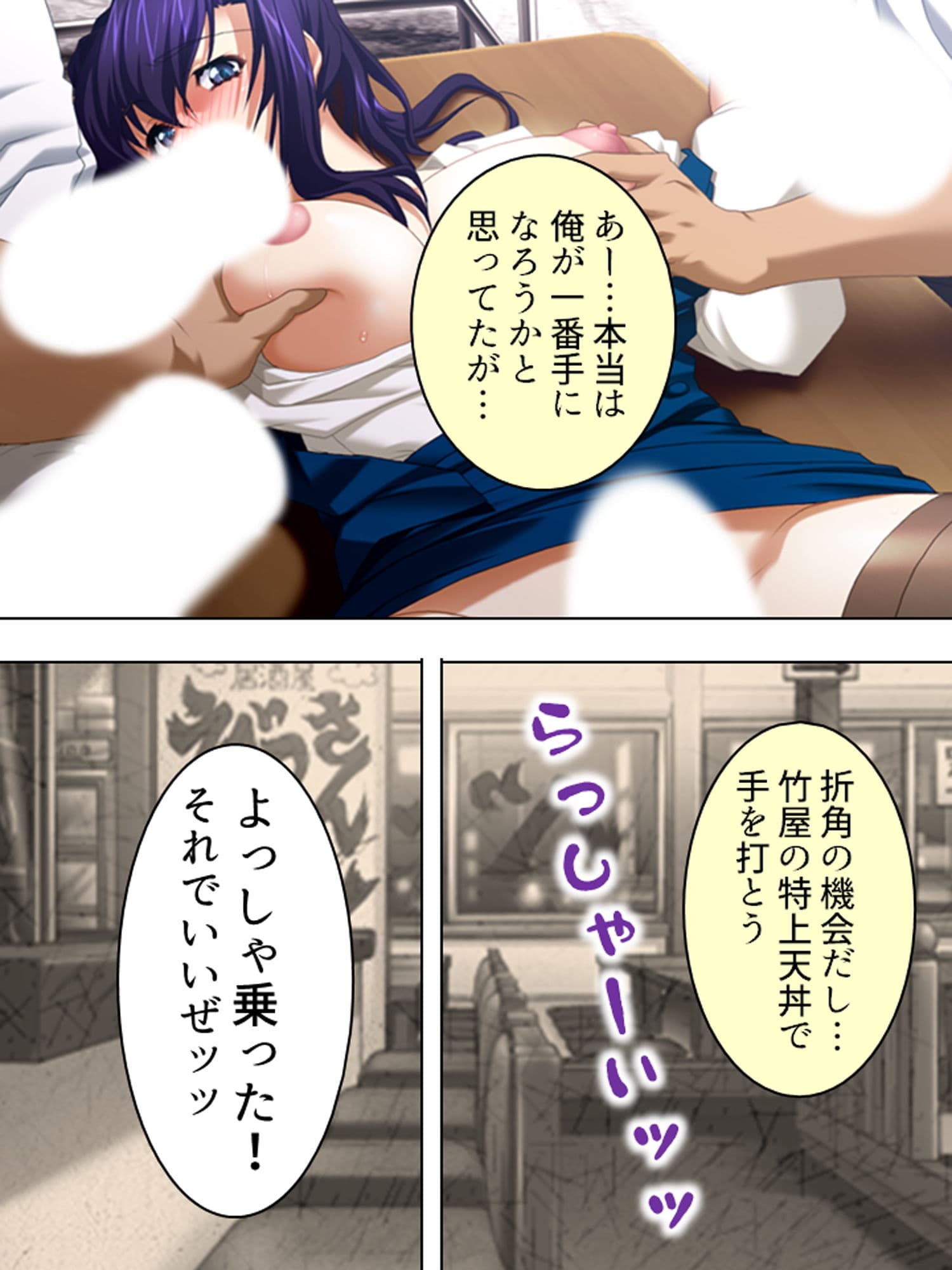 女教師の弱みを握ってヤリまくってたら実は… 下巻 サンプル 5