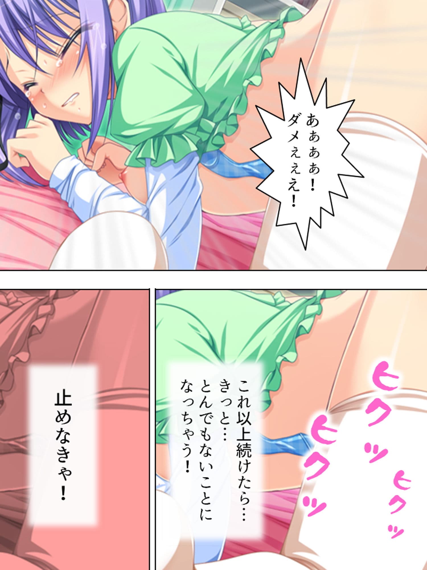 バカなお兄ちゃんが好きすぎて催●術かけちゃいました 2巻 サンプル 6