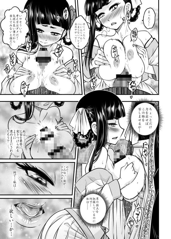 百華莊《下女牡丹の憂鬱》 サンプル 4