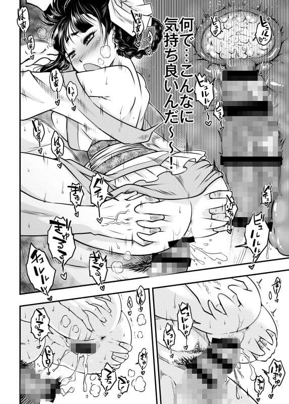 百華莊《下女牡丹の憂鬱》 サンプル 5