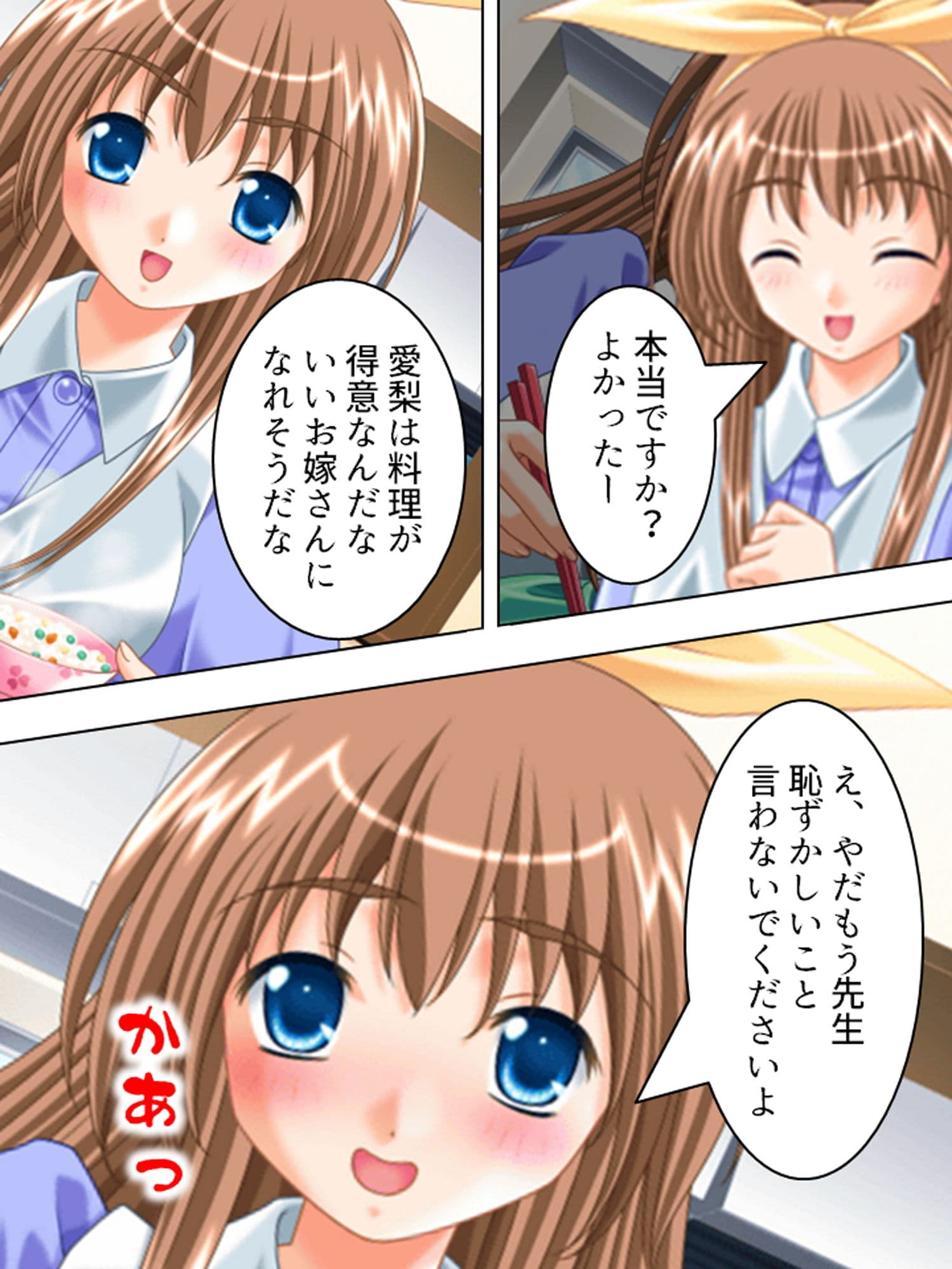 志望校合格の秘訣は教師とのSEXにアリ 下 サンプル 6