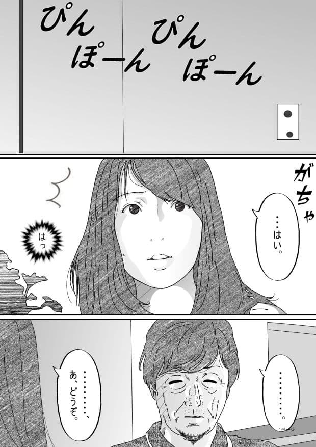 若妻を手に入れたのに抱けなくなった夫 サンプル 3