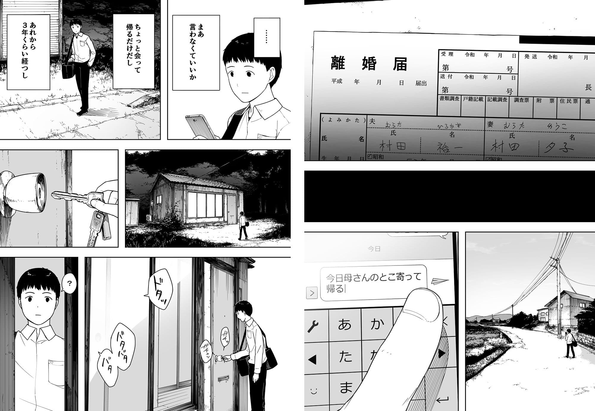 なんでそんなヤツがいいんだよ… ──爺と浮気・妊娠・再婚した母さん── サンプル 4