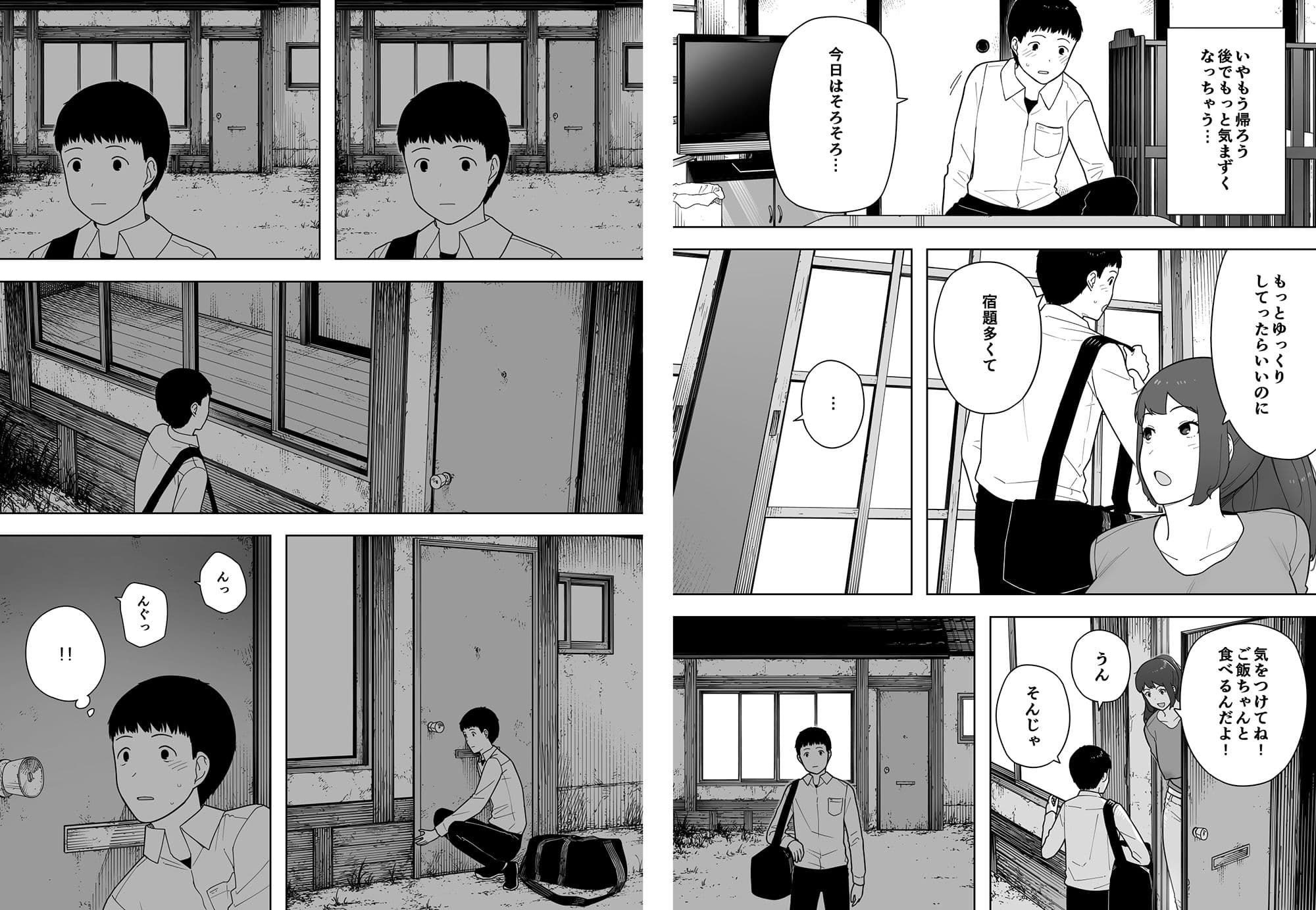 なんでそんなヤツがいいんだよ… ──爺と浮気・妊娠・再婚した母さん── サンプル 8