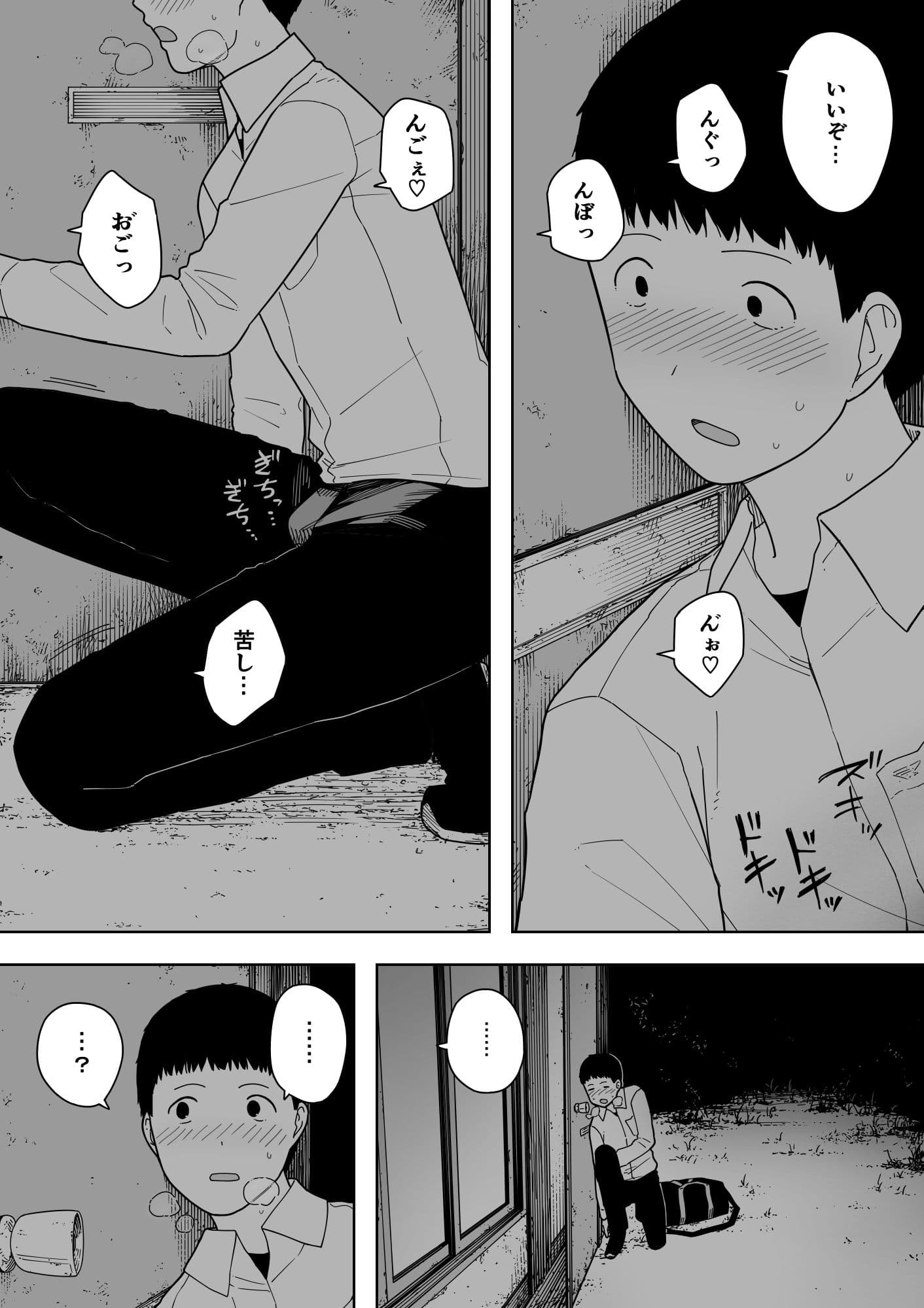 なんでそんなヤツがいいんだよ… ──爺と浮気・妊娠・再婚した母さん── サンプル 9