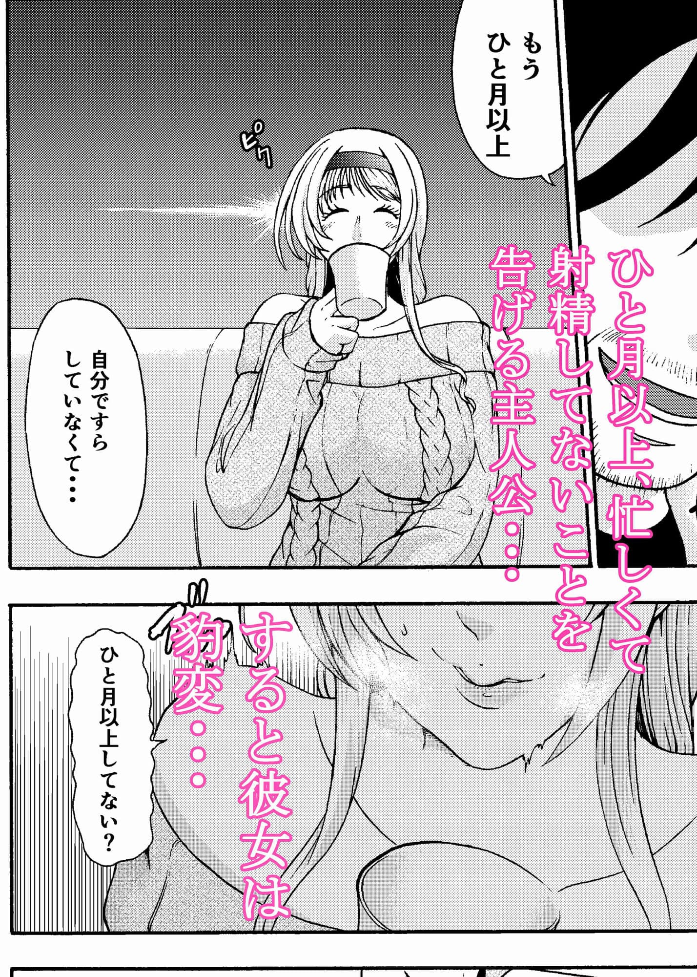 出会って数時間の女子大生に金玉の中身全部絞られる 話が速すぎるご都合主義パコパコ生活 サンプル 3