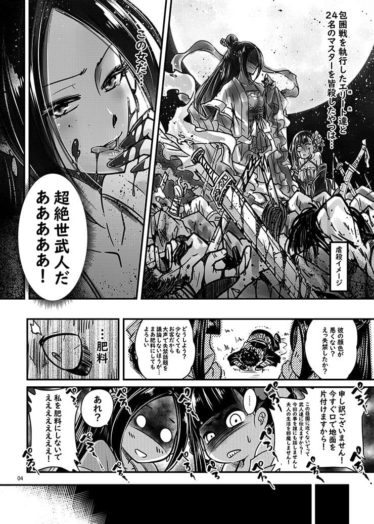 百華荘2《壮絶！海棠夫人の伝説》 サンプル 4