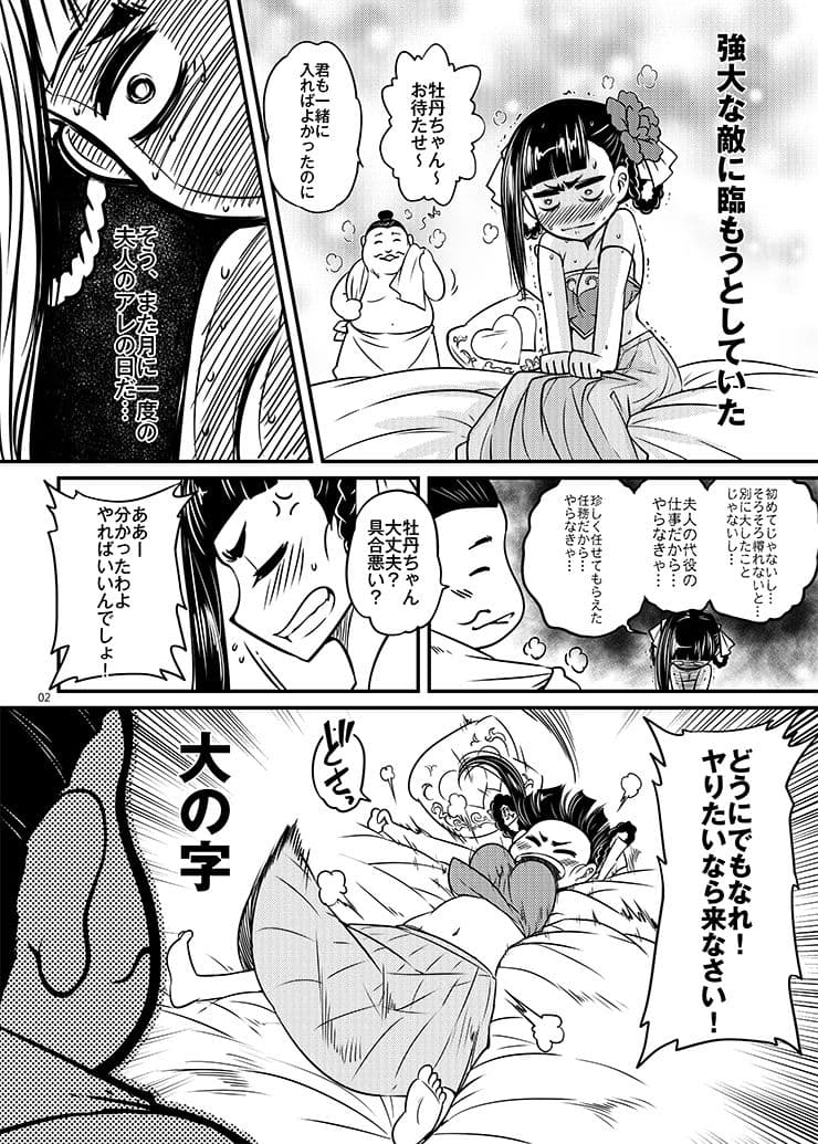 百華荘3《碧眼羅刹の逆襲》 サンプル 2