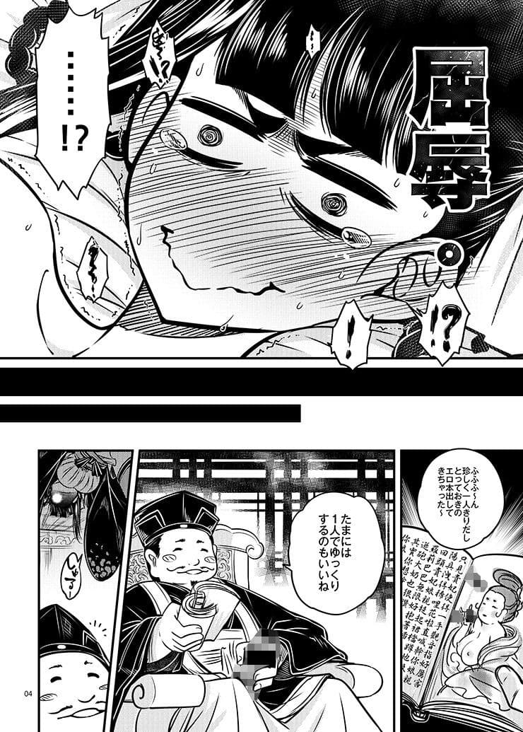 百華荘3《碧眼羅刹の逆襲》 サンプル 4