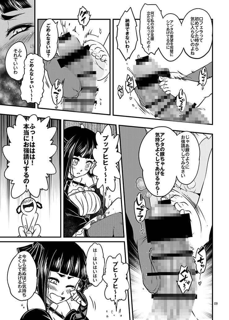 百華荘3《碧眼羅刹の逆襲》 サンプル 7