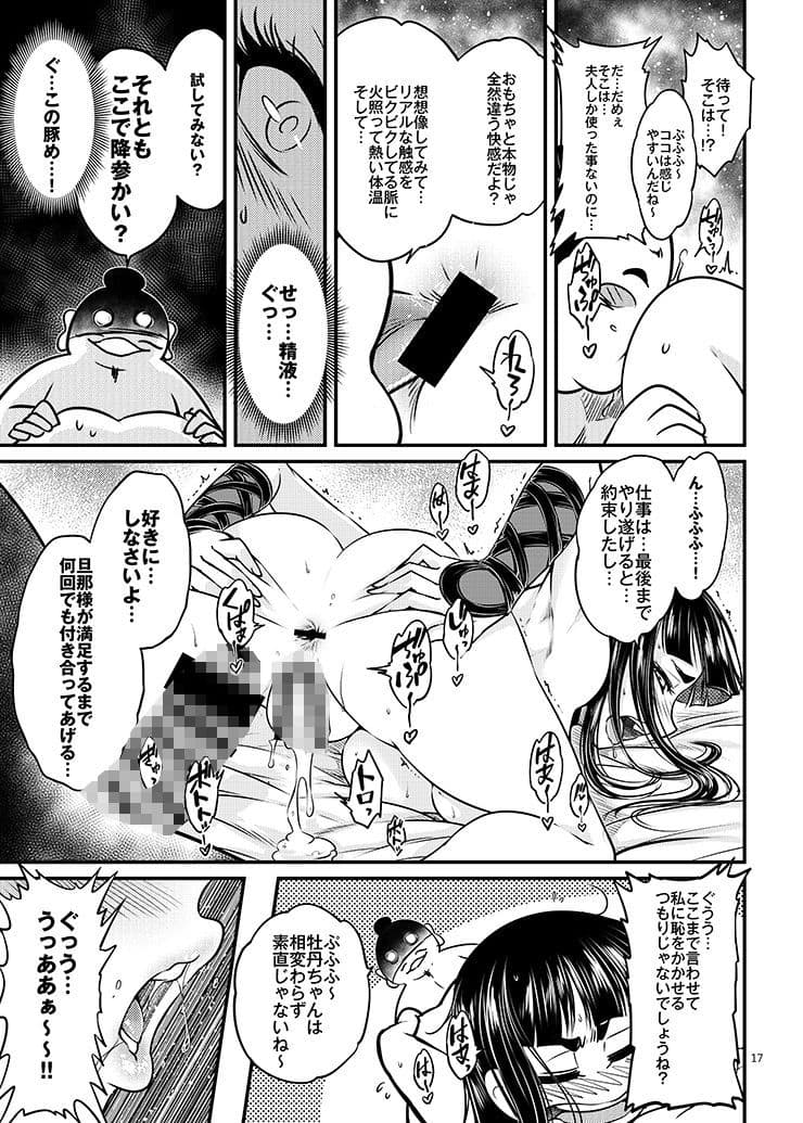 百華荘3《碧眼羅刹の逆襲》 サンプル 8