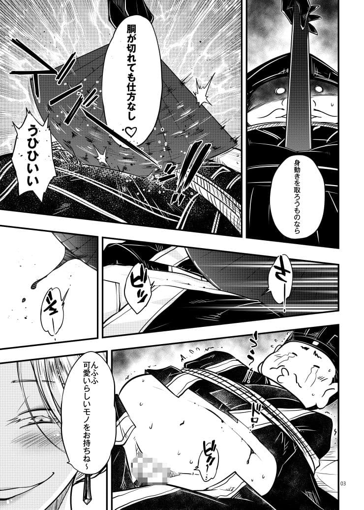 百華莊4《赤瞳夜叉唐水仙の恐怖》 サンプル 3