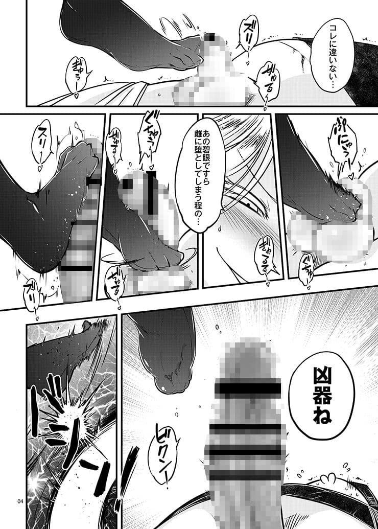 百華莊4《赤瞳夜叉唐水仙の恐怖》 サンプル 4