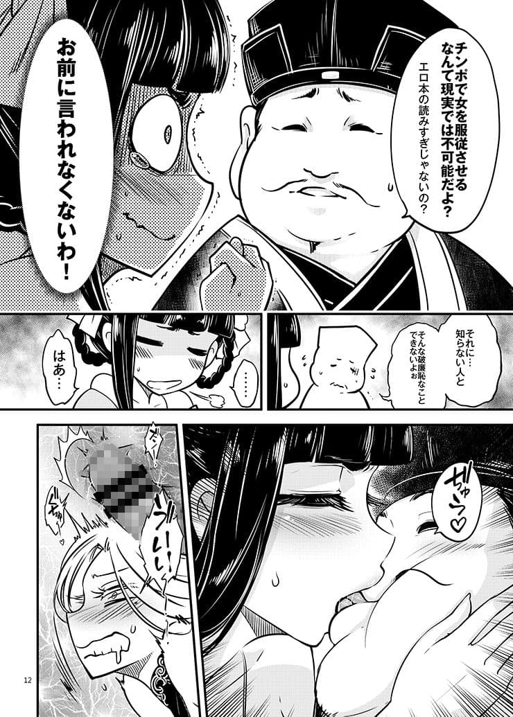 百華莊4《赤瞳夜叉唐水仙の恐怖》 サンプル 8