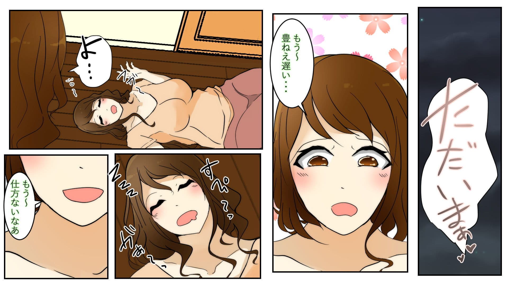 姉が酔って寝ていたので襲ってしまった妹 サンプル 1