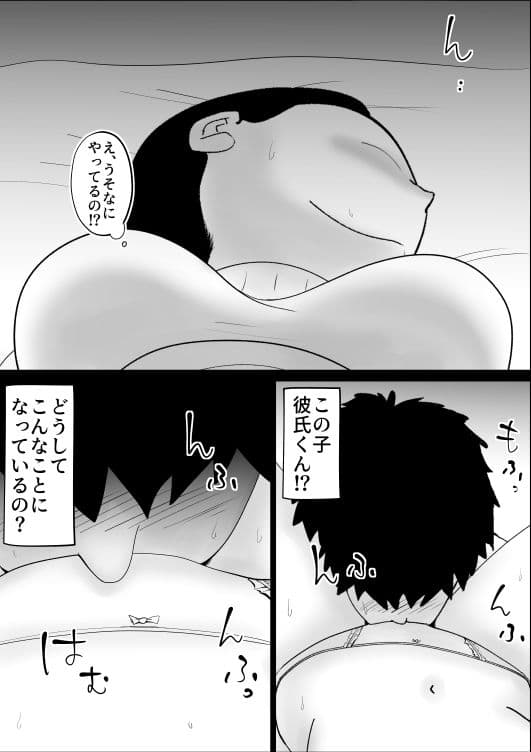 挿入れられてんすよおきないんすか？ サンプル 8