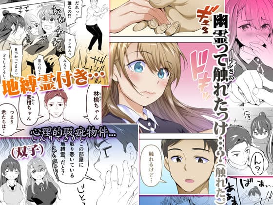 俺だけが触れる姉妹 サンプル 2