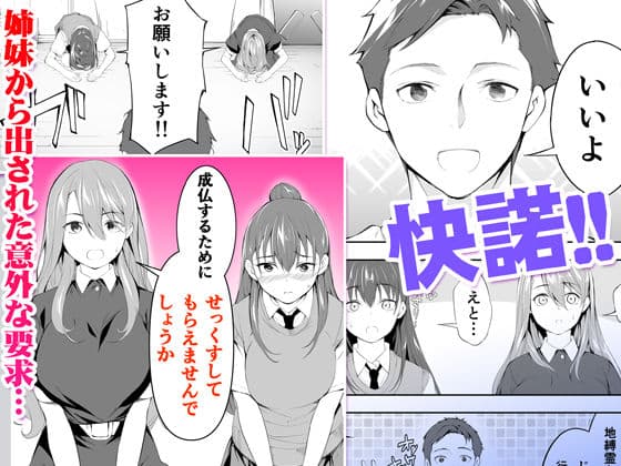 俺だけが触れる姉妹 サンプル 3