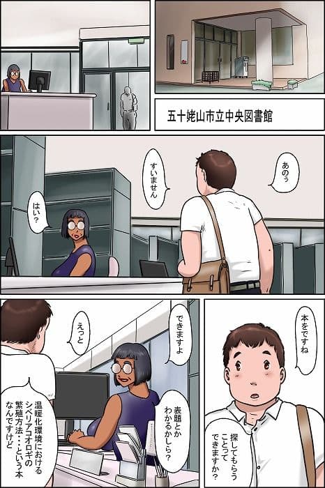 図書館のモンスター サンプル 1