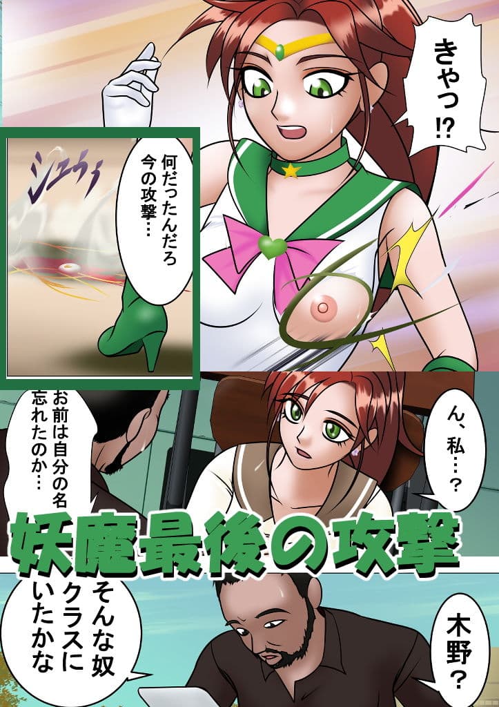 忘却ヒロイン ヴォイドジュピター サンプル 2