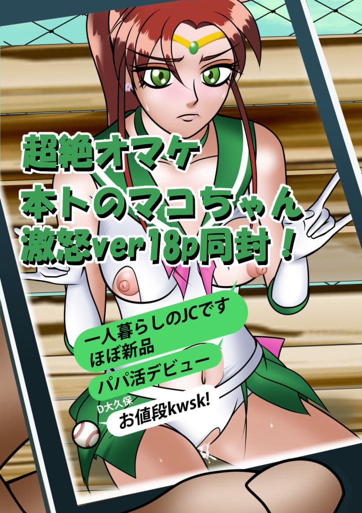 忘却ヒロイン ヴォイドジュピター サンプル 9