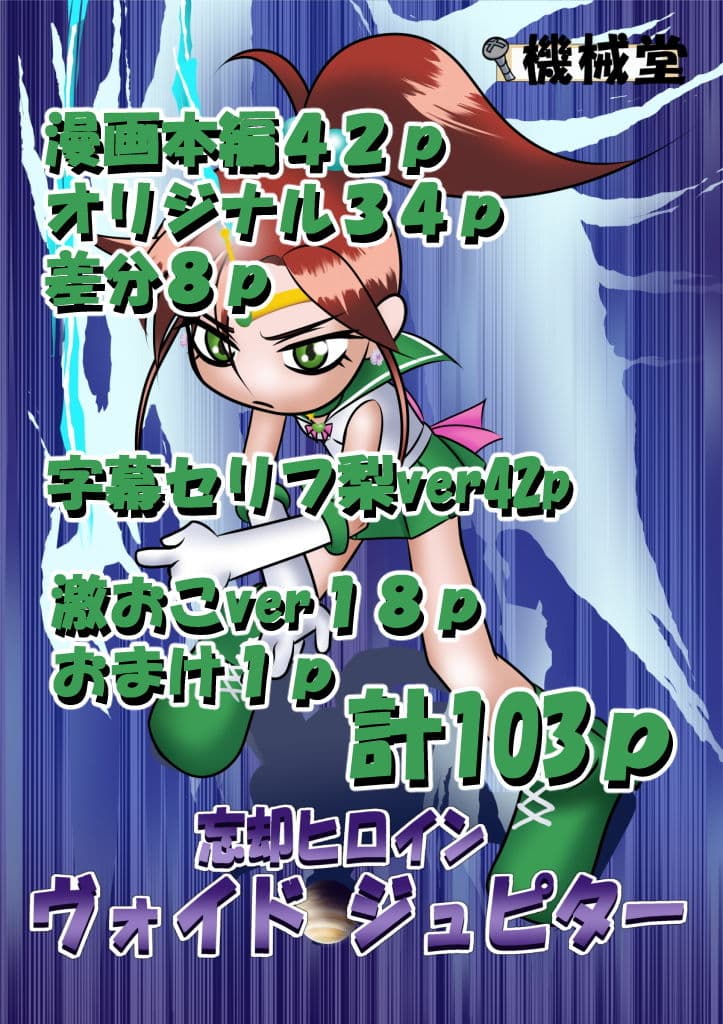 忘却ヒロイン ヴォイドジュピター サンプル 10